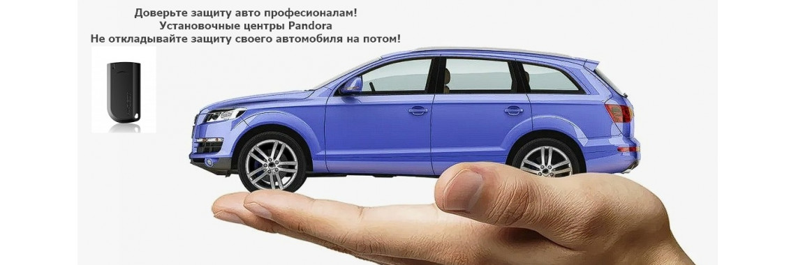 car alarm